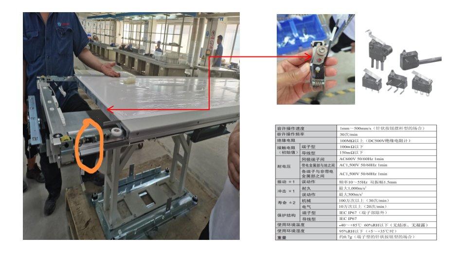 欧姆龙微动开关在医疗手术床上的应用